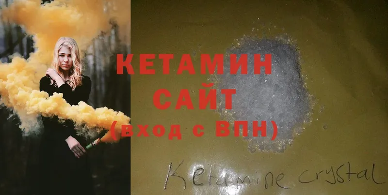 КЕТАМИН ketamine  Волосово 